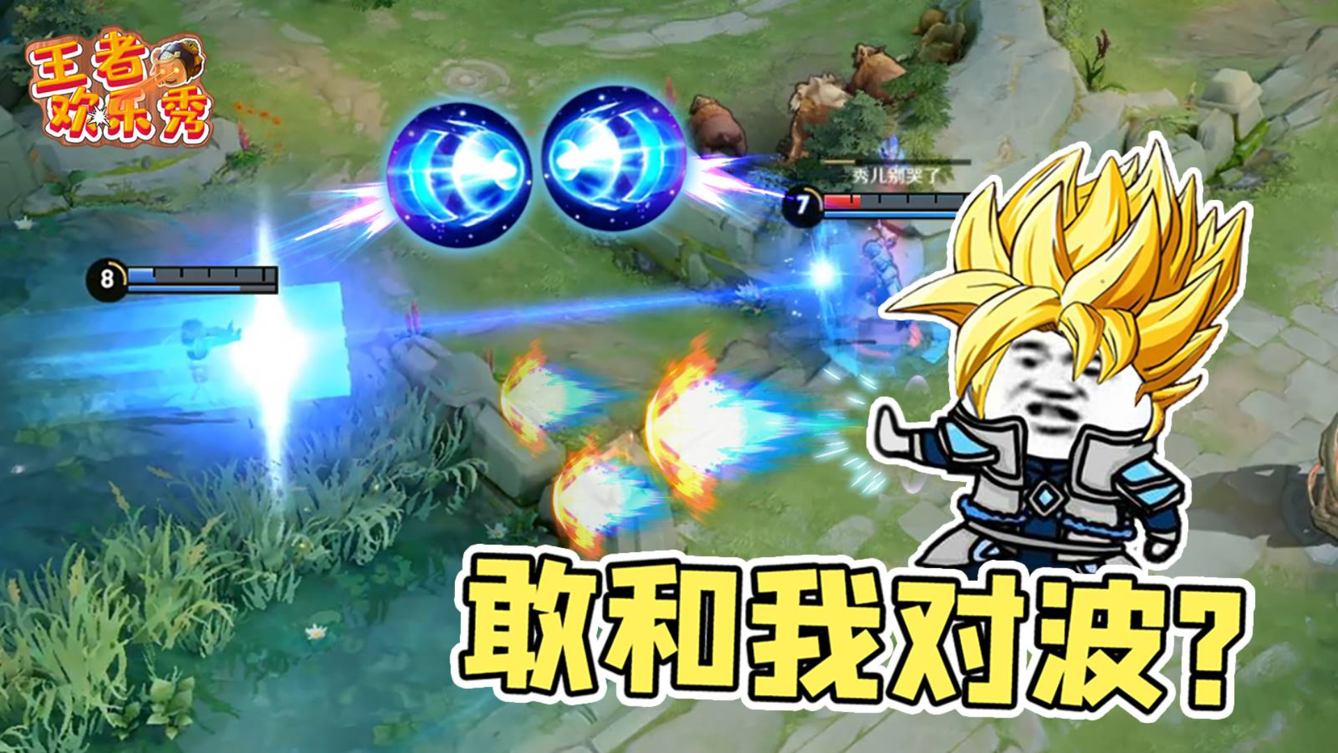 王者欢乐秀:性感诸葛,激情对射!天秀对决谁才是最后赢家?